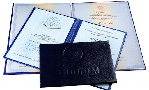Купить диплом экономиста без предоплаты 1