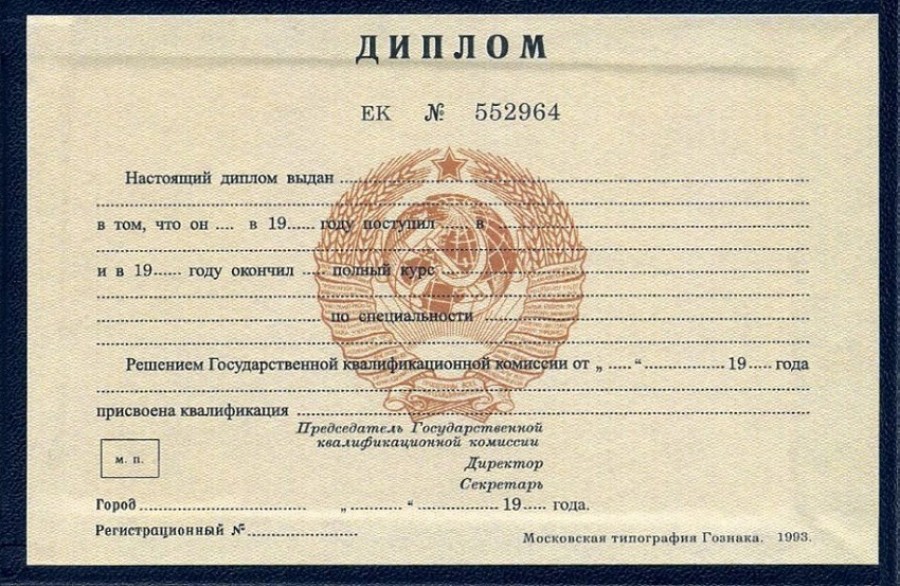 Купить диплом логиста по доступным 8 Купить диплом логиста по доступным 8