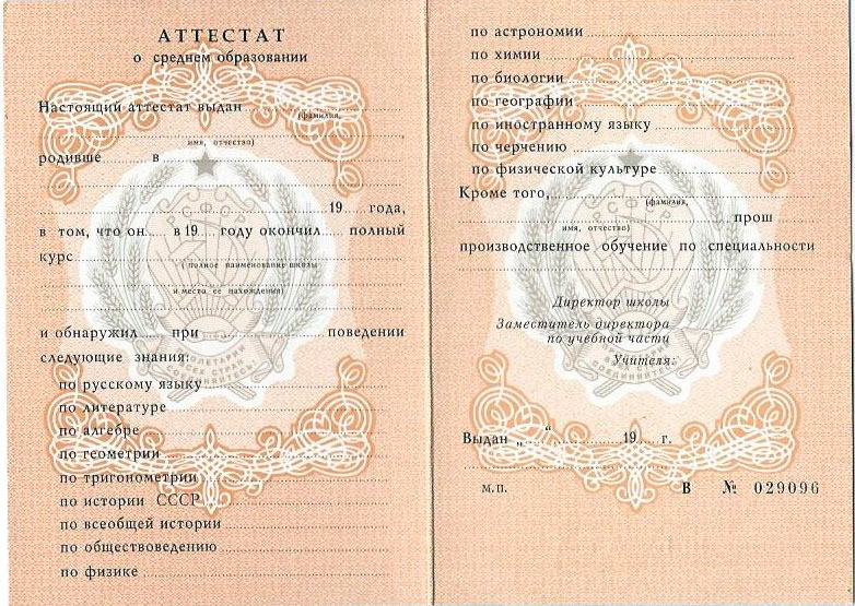 Купить диплом в Кирове на 6 Купить диплом в Кирове на 6
