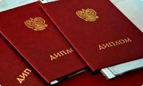Купить диплом в Москве 343