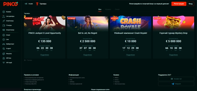 Обзор и возможности официальный сайт pinco casino