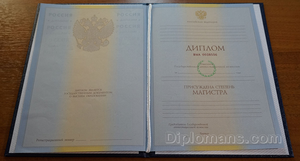Приобрести диплом с занесением в 67 Приобрести диплом с занесением в 67